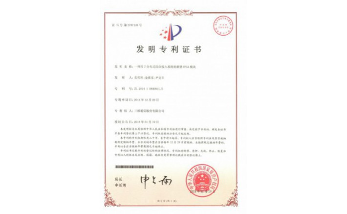 编号ZZ01945--H9-197一种用于散布式综合接入系统的新型FPGA？