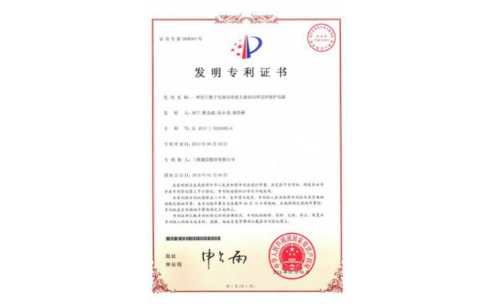 编号ZZ01250--H9-167?一种用于数字电视功率放大器的功率过冲；さ缏