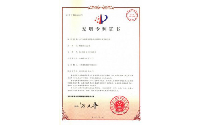 编号ZZ01138--H9-55?UHF宽频带发射机的功放；ぷ爸煤筒街